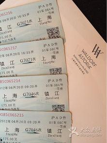 娱乐吃瓜酱车票